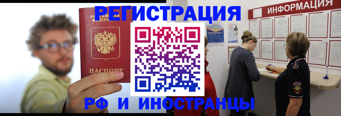прописка для работы в Кукморе