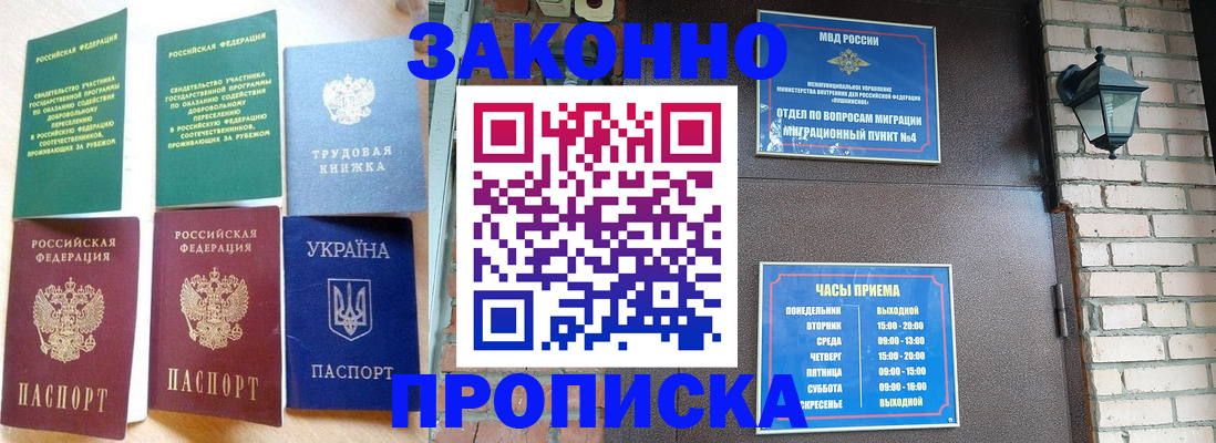 временная регистрация законно в Кукморе