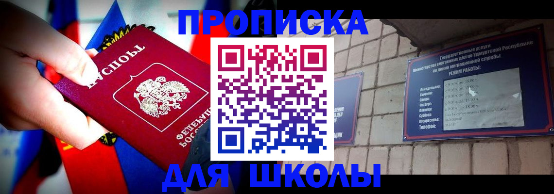 регистрация для школы в Кукморе