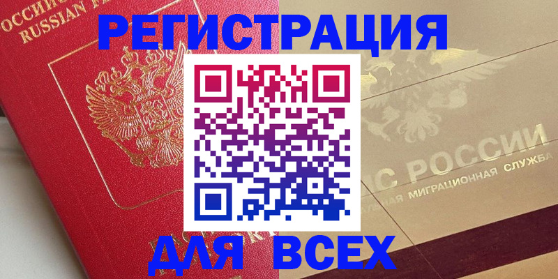 прописка ребенка в Кукморе